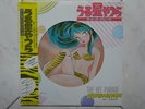 URUSEIYATSURA LP Lamù DISCO 33 ANIME VINILE JAPAN VINYL URUSEI YATSURA RECORD
