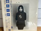 HAKO YAMASAKI INDIGO POETRY 1977 JAPANESE FOLK POP VINYL LP