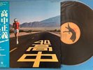 Masayoshi Takanaka An Insatiable High KITTY MKS 1023 Japan VINYL w/OBI