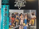 QUIET RIOT  2 JAPANESE RELEASE 25ap 1192 vinyl vf++/vf++ played once.