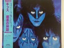 KISS CREATURES OF THE NIGHT CASABLANCA 28S-138 Japan OBI VINYL LP