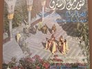 OMAYA ORCHESTRA & CHORAL Kounouz Minal Chark #2 LP Byblos Lebanon 1976 EX/EX