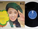 FENG FEI FEI TOKA'S RECOGNITION SMILE  HAISHAN LS-2381 TAIWAN VINYL LP