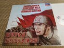 SHOSTAKOVICH SYMPHONY NO.8 Haitink LONDON Hollan Digital Stereo LDR 71121 NM  LP