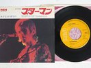 DAVID BOWIE STARMAN RCA SS-2197 JAPAN VINYL 7