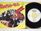 BJORN & BENNY EN CAROUSEL EPIC ECPA 16 JAPAN VINYL 7