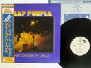 DEEP PURPLE LAST CONCERT IN JAPAN WARNER P-6515W JAPAN OBI VINYL LP