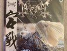 Mayhem Grand Declaration Of War Limited Edition Grey & Black  Vinyl Nesi Rare