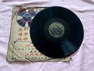 Chinese Pathe 78 RPM-CHOW HSUAN  周璇 35497 月圓花好 / 考紅 Chinese LP