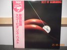 The Scorpions / 'Best of' Japanese Vinyl LP 1985 RCA Records RPL 2136 EX+