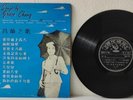 RARE-HONG KONG SHANGHAI CHINESE-GRACE CHANG PATHE 10