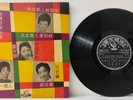 RARE-HONG KONG SHANGHAI CHINESE-CHANG LOO/YU FEI PATHE 10