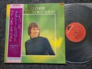Udo Jürgens - Merci Cherie Vinyl LP JAPAN