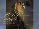 Carefully Selected 7Inch Super Rare Japan Edition Merry Jane/Rick James Rick