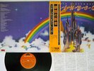 RAINBOW RITCHIE BLACKMORE'S POLYDOR MP 2502 JAPAN OBI VINYL LP
