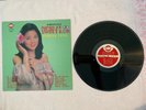 Teresa Teng Shaunjang LP #1 of 3 VPI clean & beauty cover & vinyl so very nice