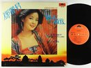 Teresa Teng - Sai Bat Leung Laap LP - Polydor Hong Kong VG++