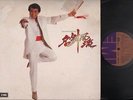 Hong Kong Roman Tam 羅文 罗文 1979 TV OST Cantonese EMI 12