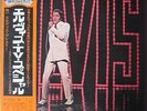 ELVIS PRESLEY - ELVIS - NBC TV SPECIAL - LP VINYL - JAPAN 1972 EX/EX