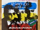 The Police Every Breath You Take b/w Roxanne 1983 Japan 7