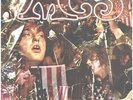 Mc5 Kick Out The Jams 1ST GERMAN ORIGINAL, GOLDEN ELEKTRA NEAR MINT Vinyl LP