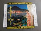 MONA FONG MEETS CARDING CRUZ HONG KONG IMPORT LP DIAMOND RECORDS LP1001