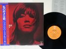 FRANCOISE HARDY LOVE SONGS EPIC ECPO-18 JAPAN OBI VINYL LP