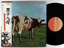 Pink Floyd - Atom Heart Mother LP - EMI Japan VG++ Obi