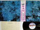 EDGAR FROESE AQUA VIRGIN YX-7015-VR JAPAN OBI VINYL LP