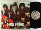 Pink Floyd - The Piper At The Gates Of Dawn LP - Tower