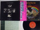 BLACKMORES RAINBOW RISING OYSTER/POLYDOR MWF 1004 JAPAN OBI POSTER VINYL LP