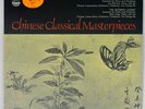 EVEREST 3212 CHENG-WU Chinese Classical Masterpieces The Butterfly Lovers SEALED