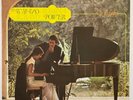 Al Bano & Romina Power - Aria Pura; vinyl LP album [unplayed]