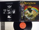 RAINBOW RISING POLYDOR 20MM 9226 JAPAN OBI VINYL LP