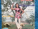 Googoosh - Ghesse Bare o Gorg Persien Psych Pop Funk Grooves Female Emotive