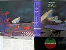 YES DRAMA ATLANTIC P-10854A JAPAN OBI VINYL LP