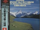 King Record KIJC 9014-5 Mahler, Symphony No. 3 (Mehta/ LAP) 180g SEALED 2-LP