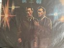 The Righteous Brothers Unchained Melody. Orange Vinyl Taiwan Pressing 06-8-67￼