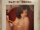 Sam Taylor - The Essence of Enka LP×2 Japan (#GWH-2009) cheesecake cover art