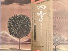 MUNCHINGER VIVALDI THE FOUR SEASONS LONDON DOR-0172 JPN OBI AUDIOPHILE LP VINYL