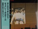 CABARET VOLTAIRE: Hai  Japan Rough Trade ’82 Experimental LP NM- Vinyl