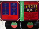 VARIOUS CONCERTS FOR THE PEOPLE OF KAMPUCHEA ATLANTIC P55956A JAPAN OBI 2LP