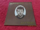 D116 - Ringo Starr – Old Wave - Germany 1983 -
