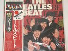 THE BEATLES BEAT Toshiba EMI - JAPAN LP EAS-81057 w/ OBI +INSERT  #33 - SEALED