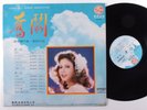 JENNY TSENG Struggle SUN HING LP hong kong w/ insert o