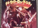 KISS - DETROIT ROCK CITY / BETH - VERY RARE  JAPAN 45' Vinyl PS