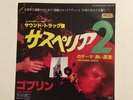 Goblin: Profondo Rosso 7”Japan