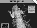 Bette Midler – Divine Madness  ISRAEL 12