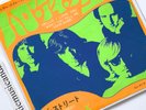 RARE POP ART COVER THE DOORS HELLO, I LOVE YOU 7 INCH VINYL 1968 OG NM VERY RARE