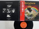 BLACKMORE'S RAINBOW RISING OYSTER/POLYDOR 23MM 0022 JAPAN OBI VINYL LP